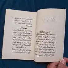 میزان