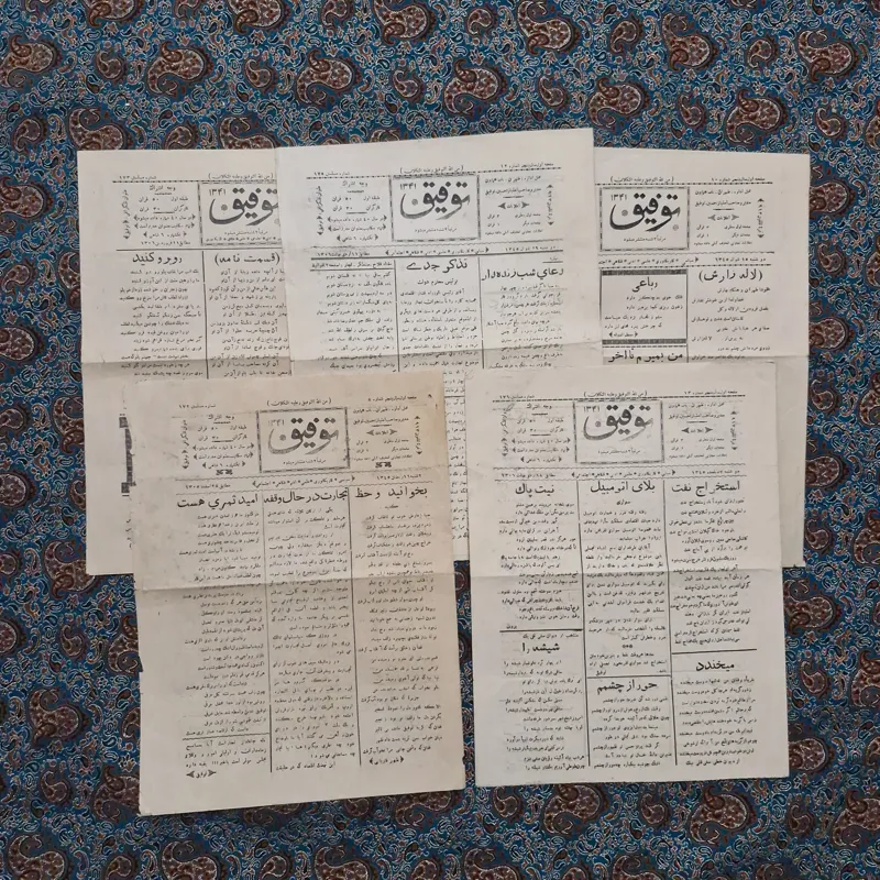 5 عدد توفیق 1305 و 1306 کلکسیونی نایاب