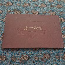 دیوان