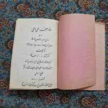 کتاب