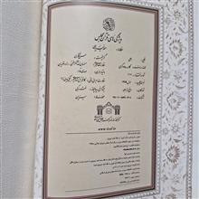 قرآن