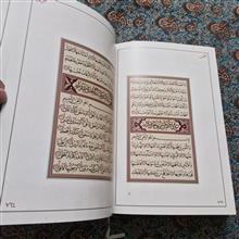 قرآن