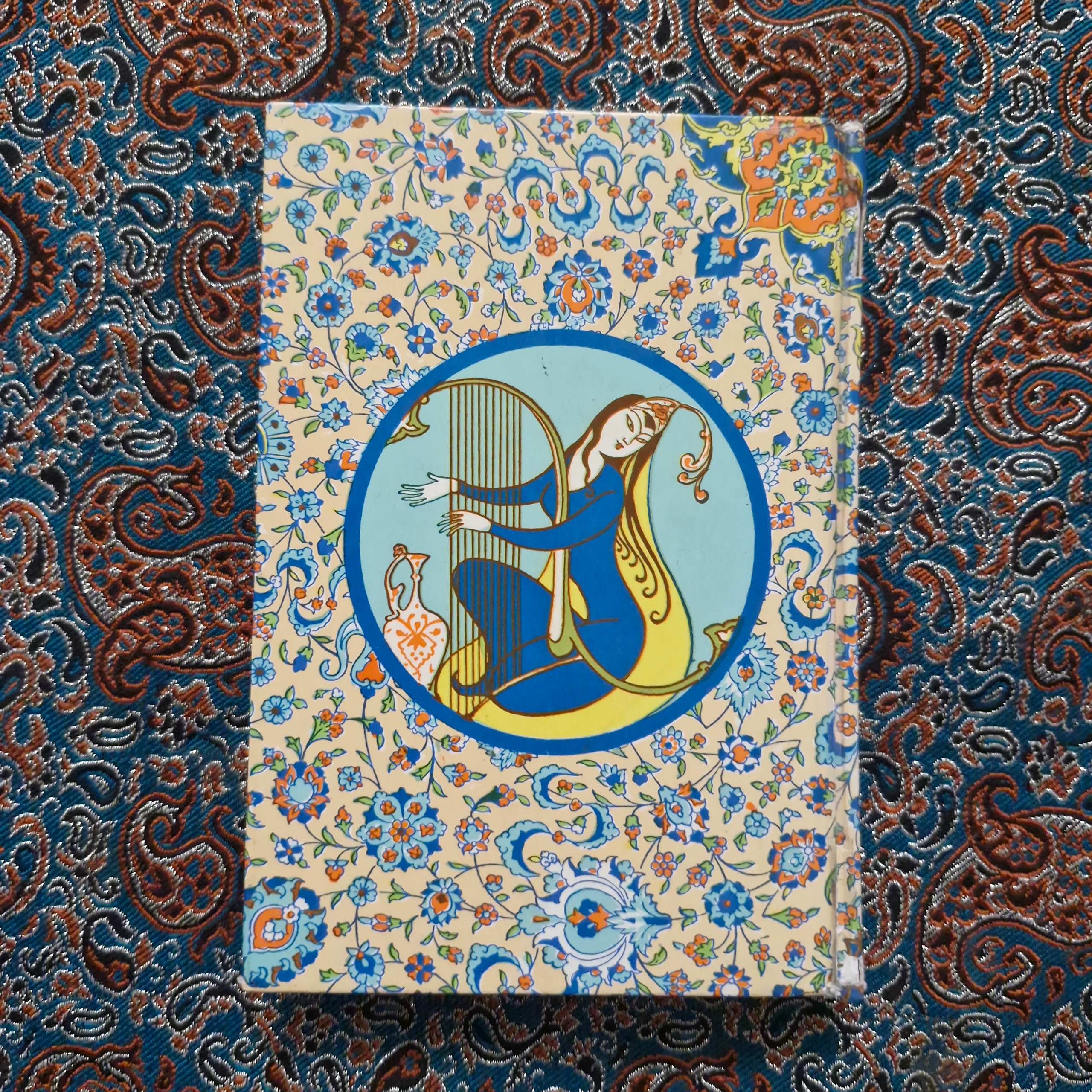 رباعیات حکیم عمر خیام 1355 امیرکبیر