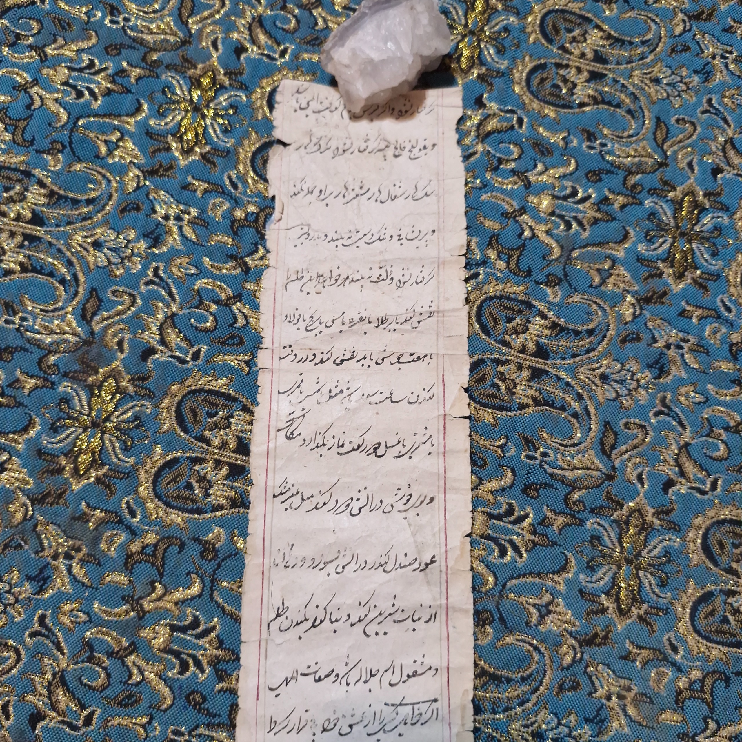 طوماری 150 سانت قاجاری