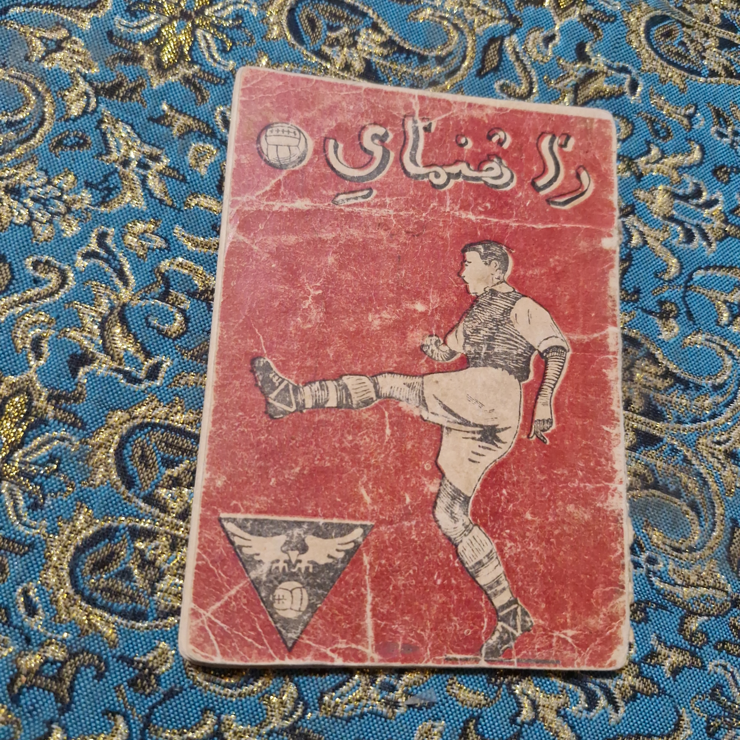 راهنمای فوتبال 1329 باشگاه شاهین اکرامی