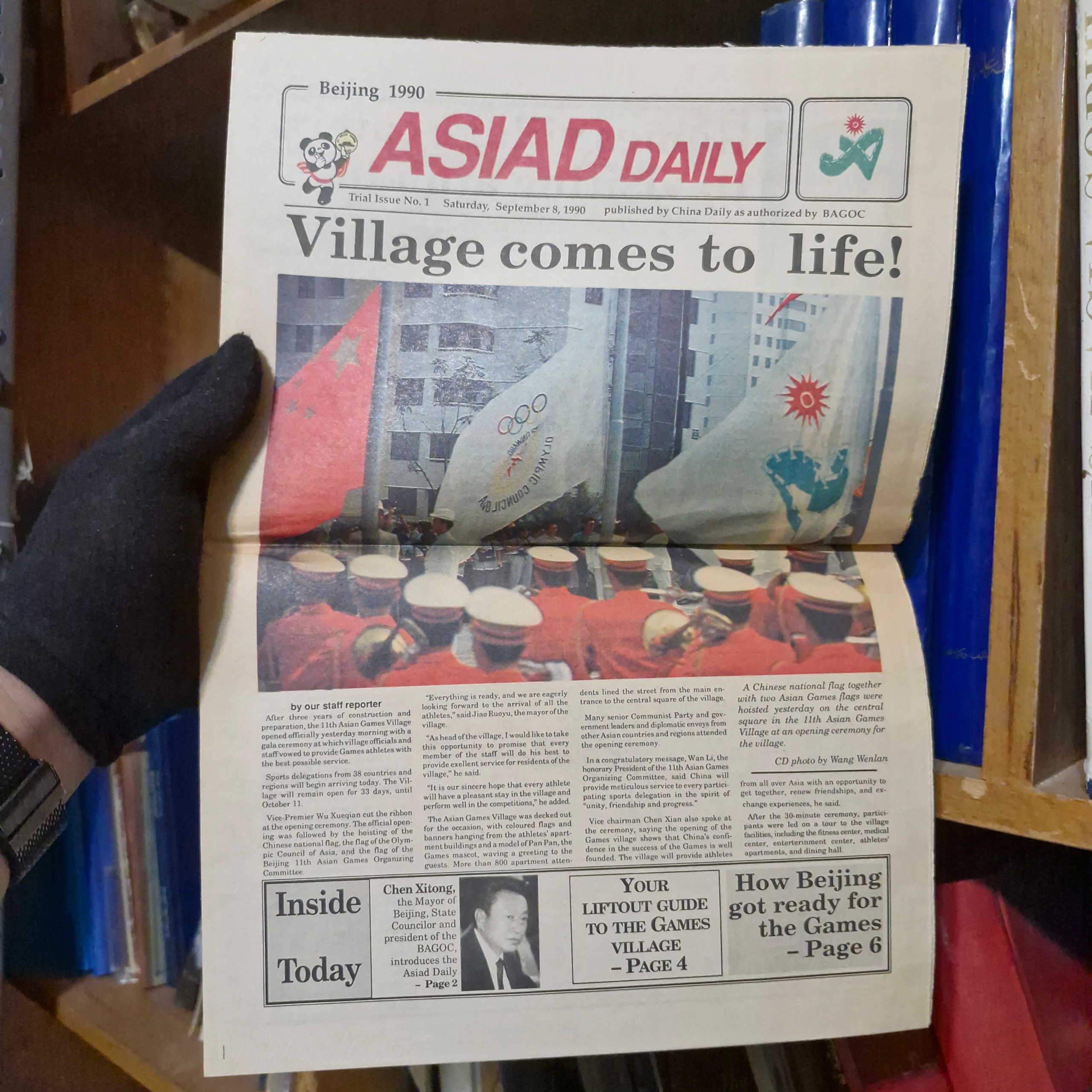 شماره اول روزنامه بازیهای اسیایی 1990 بیجینگ