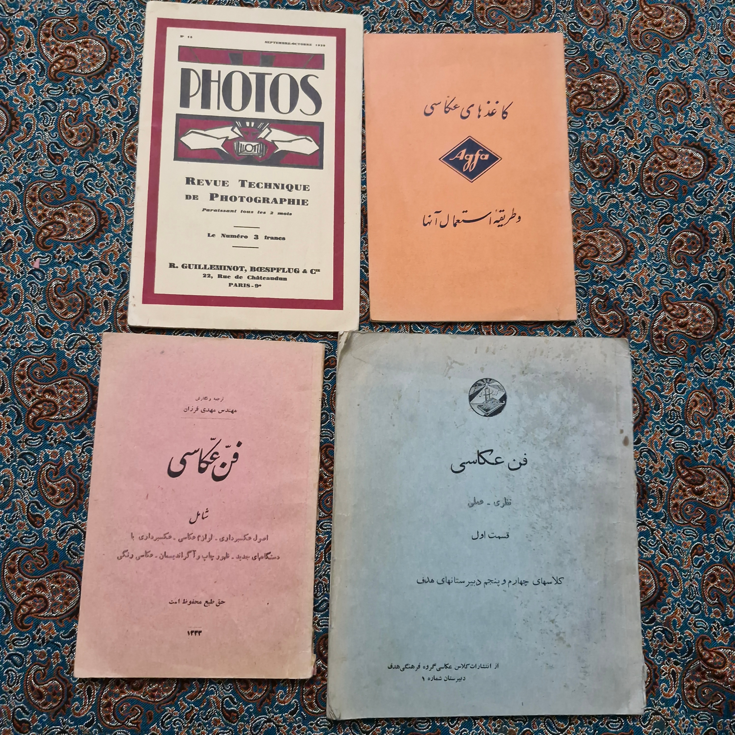 4 کتاب فن عکاسی قدیمی کاغذ عکس