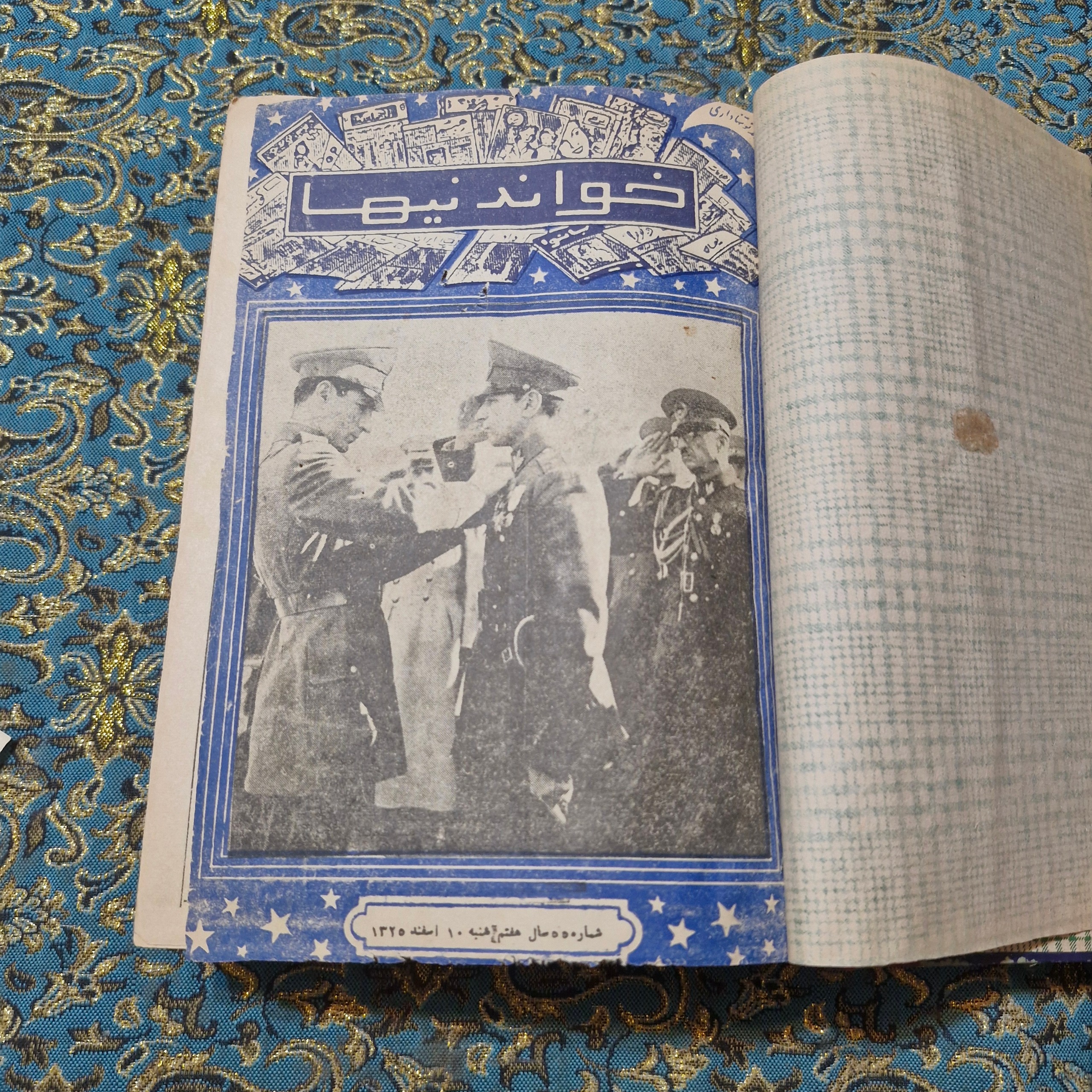 26 عدد مجله خواندنیها 1325 کیفیت خوب