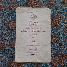 خود