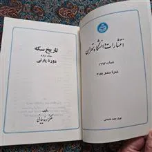 تاریخ