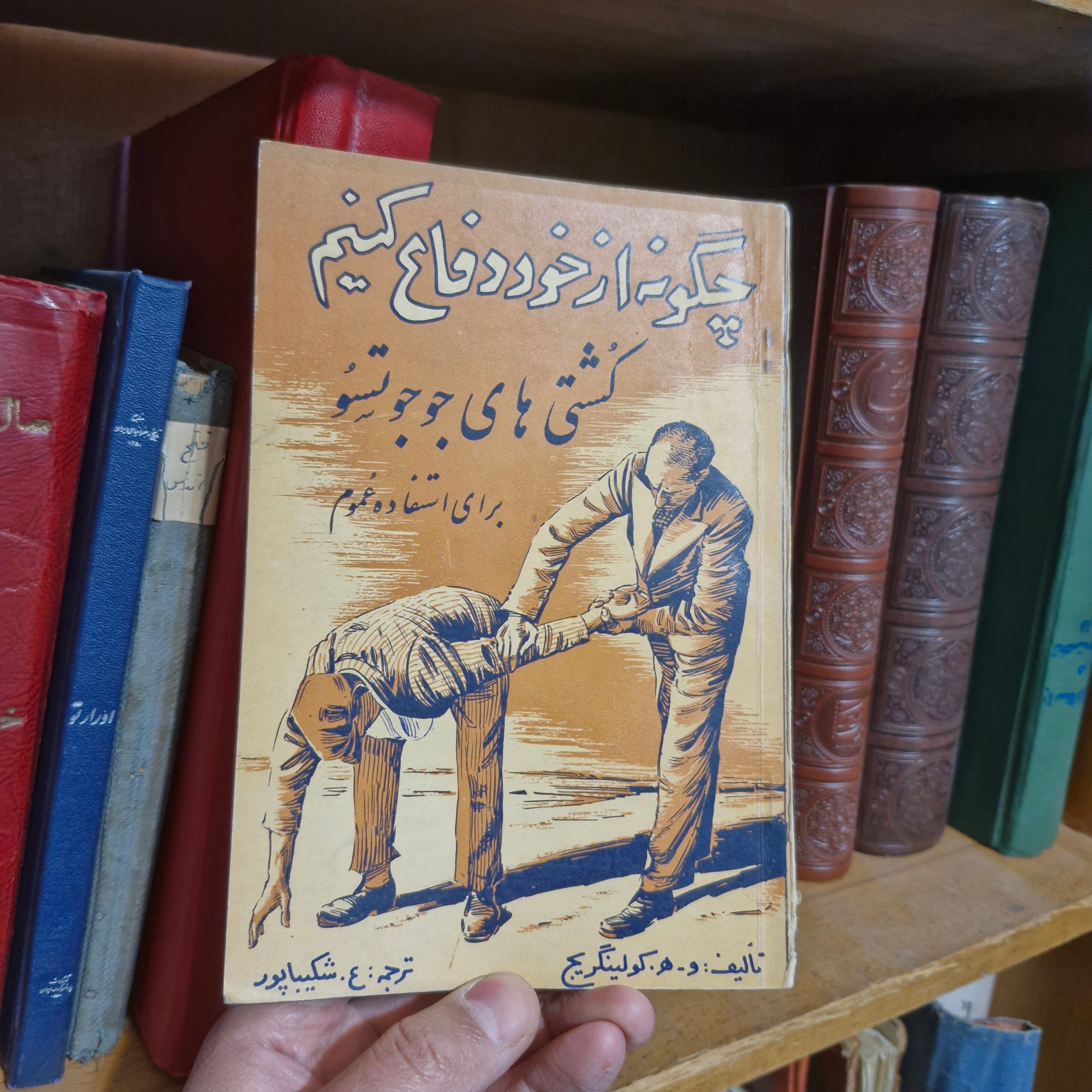 کشتی های جوجوتشو 1338 چگونه از خود دفاع کنیم