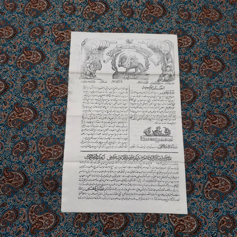روزنامه ایران 1288 قمری قاجاری ناصرالدین