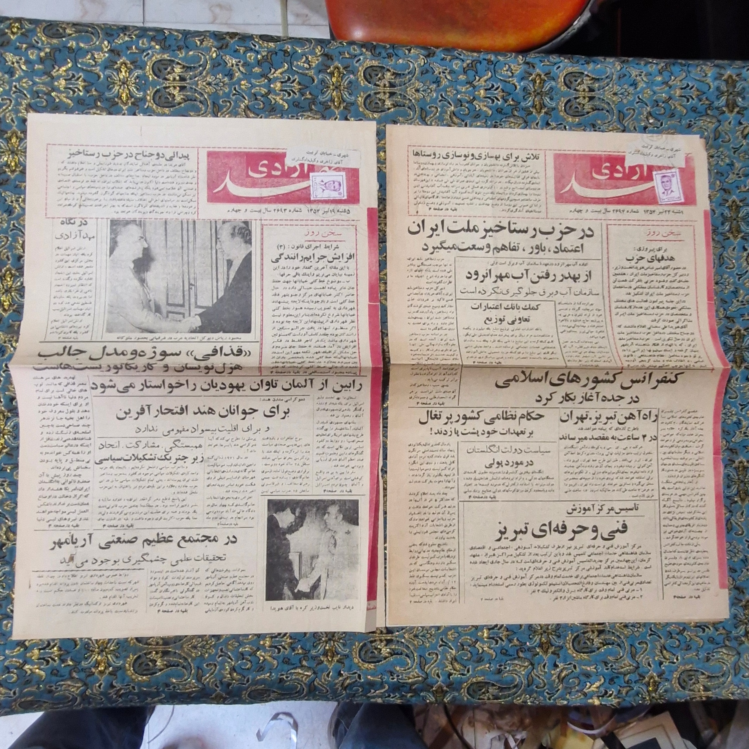 2 عدد روزنامه مهد ازادی 1354 تمبر دار