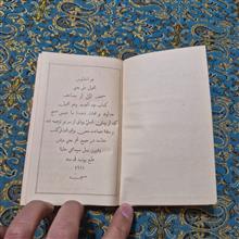 انجیل