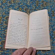 انجیل