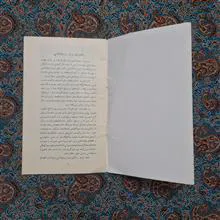 راهنمای