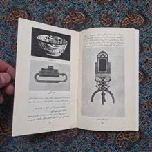 راهنمای
