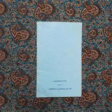 راهنمای