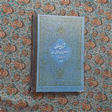 مثنوی