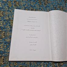 پایان