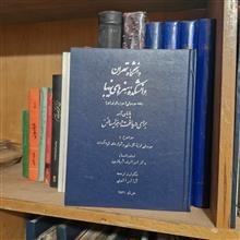پایان
