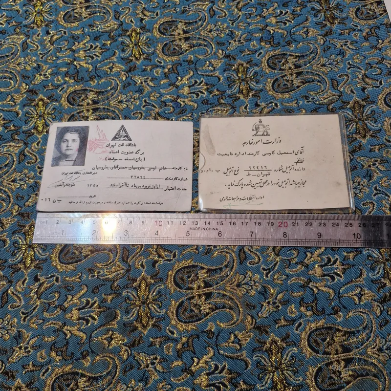کارت باشگاه نفت تهران 1345 کارت وزارت امور خارجه