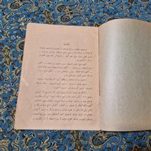 حکمنامه