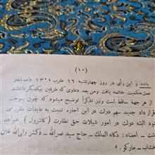 حکمنامه