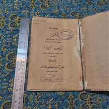 کتاب