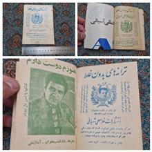 گلچین