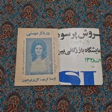 گلچین