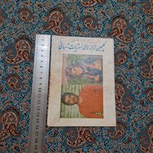 گلچین