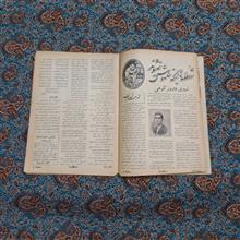 امیری