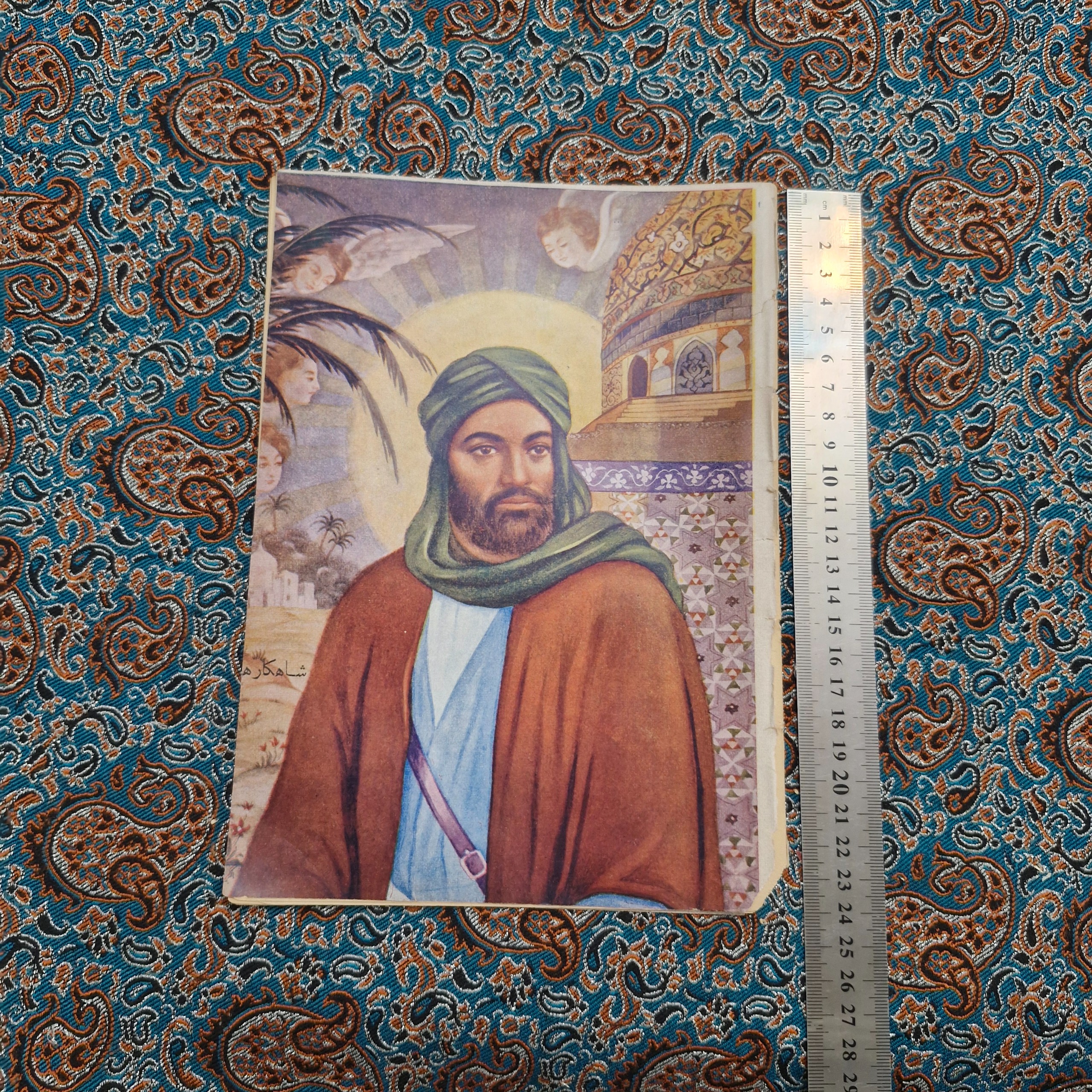 ستار مصحف مجله شاهکار 1333