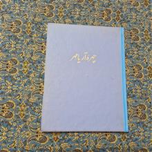 کتاب