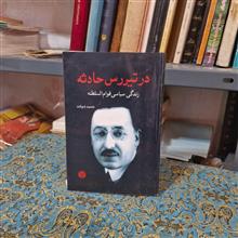 در