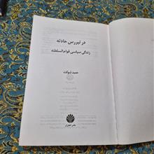 در