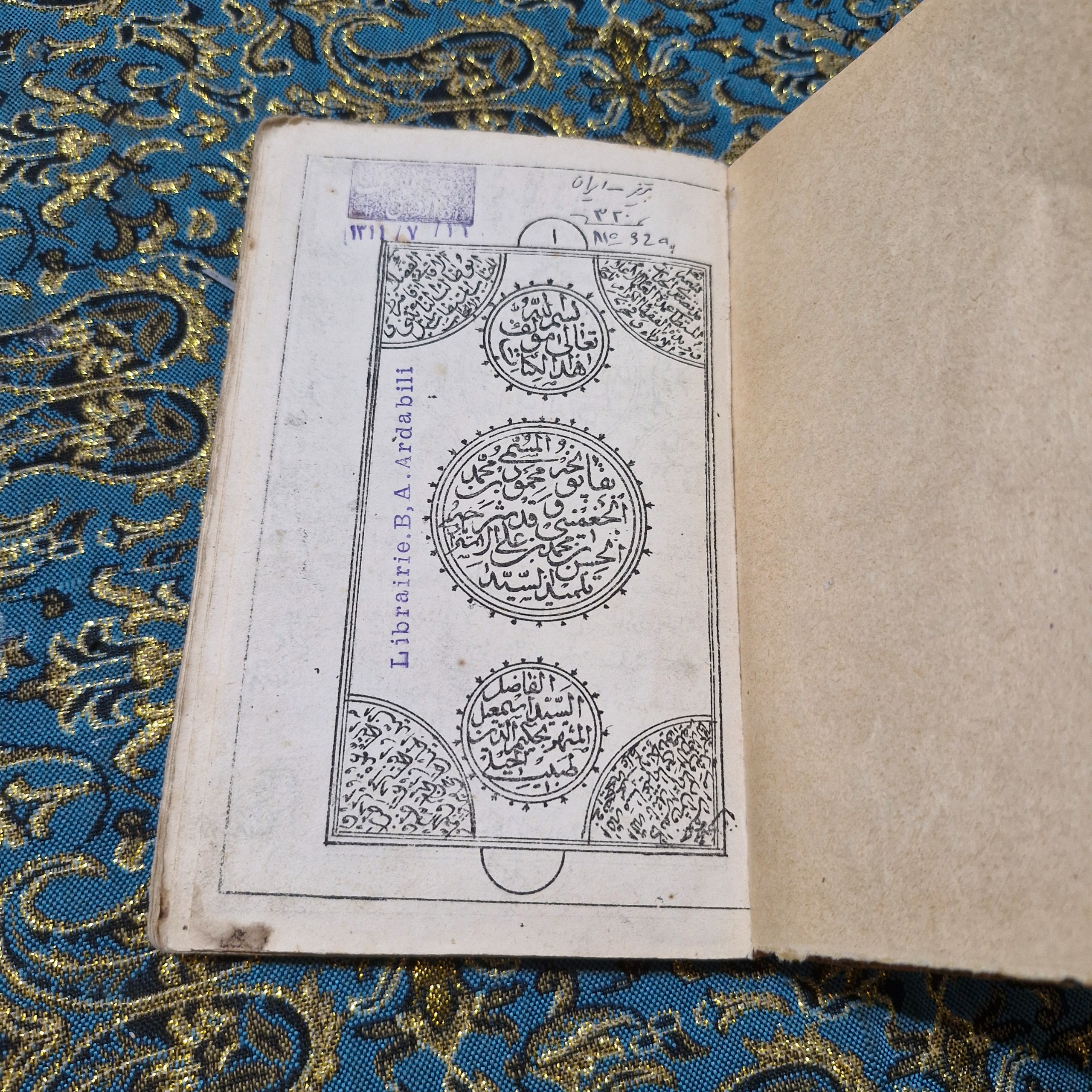 کتاب طبی عربی قاجاری چغمینی پزشکی