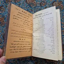 لسان