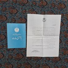 راهنمای