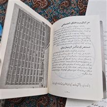 راهنمای