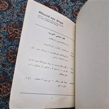 دفترچه