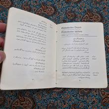 دفترچه