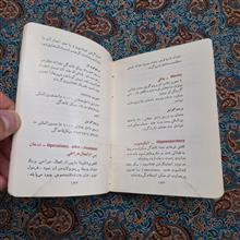 دفترچه