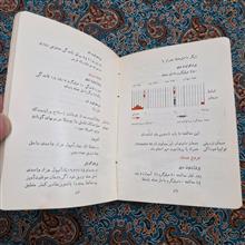 دفترچه