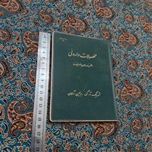 دفترچه