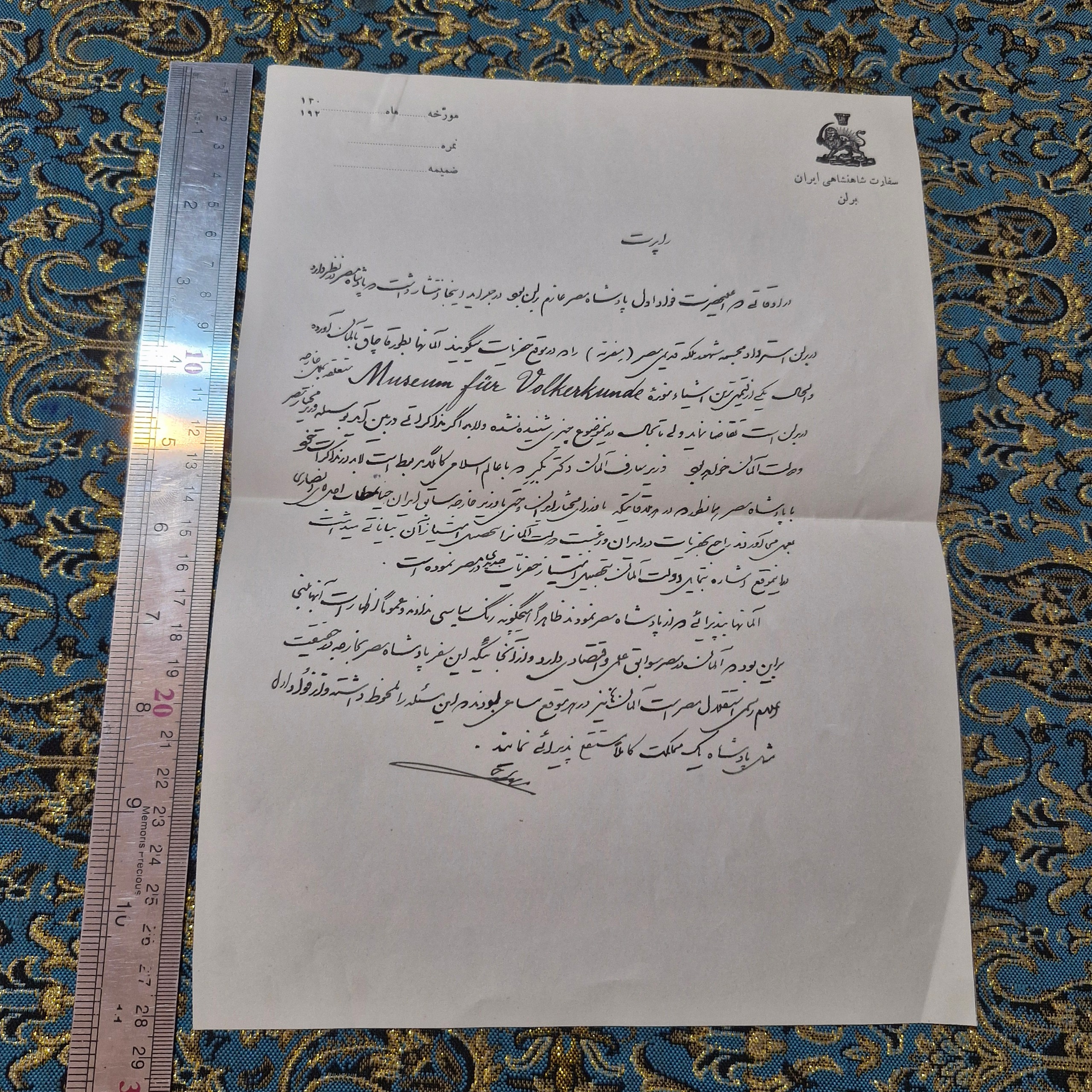 نامه سفارت شاهنشاهی برلن دستخط امضا سفیر فواد اول