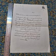 نامه