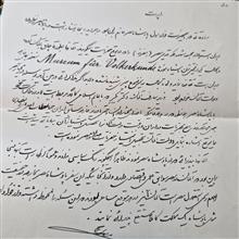 نامه