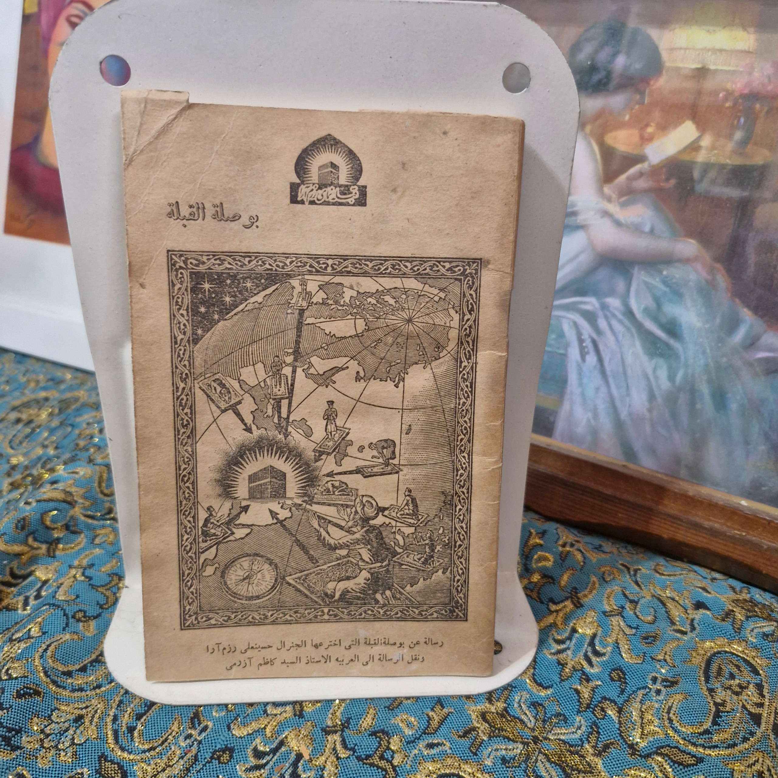 دفترچه قبله نمای سرتیپ رزم ارا عربی 1335
